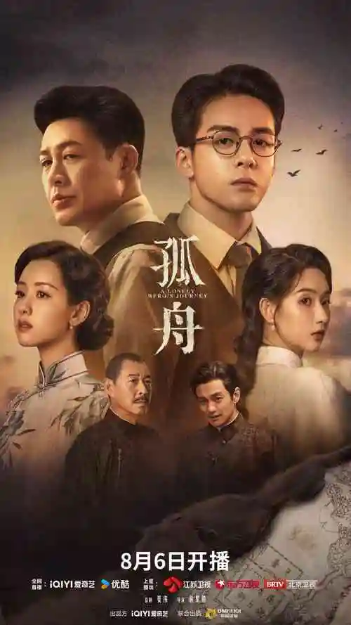 雾港迷局 热播剧集